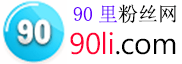 脸书刷粉丝服务 一辆宝马7系的价格还不足以购买一根经过10年涨价500倍的海南黄花梨木！请问你在ins上如何发布主题？ Ins涨粉丝网|加粉丝