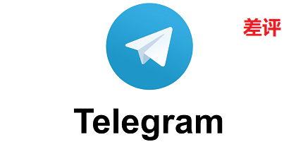 Telegram|纸飞机|TG|电报  表情赞  🔥